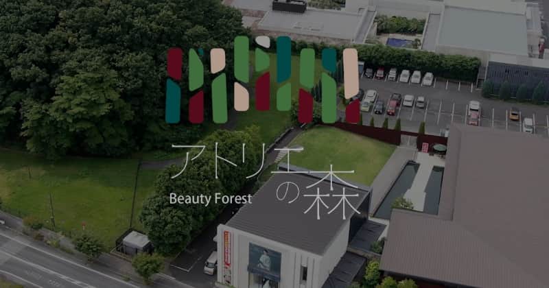 アトリエの森 スペシャルムービー