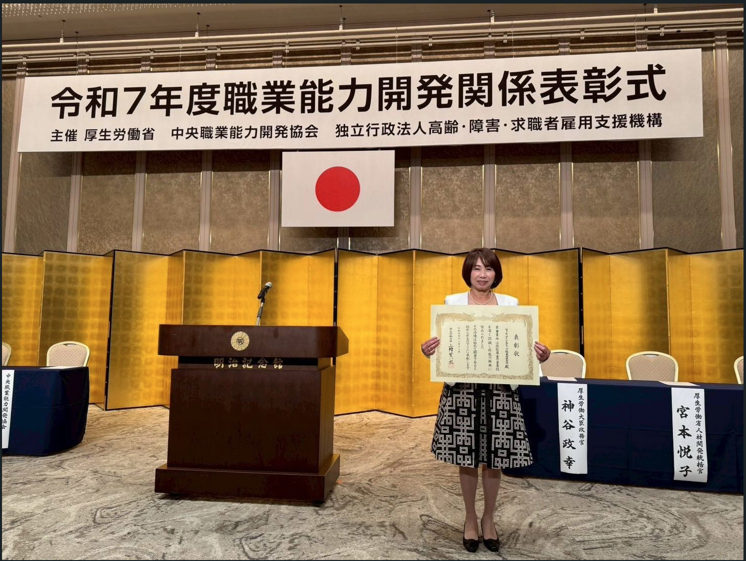 速報【厚生労働大臣賞受賞！】