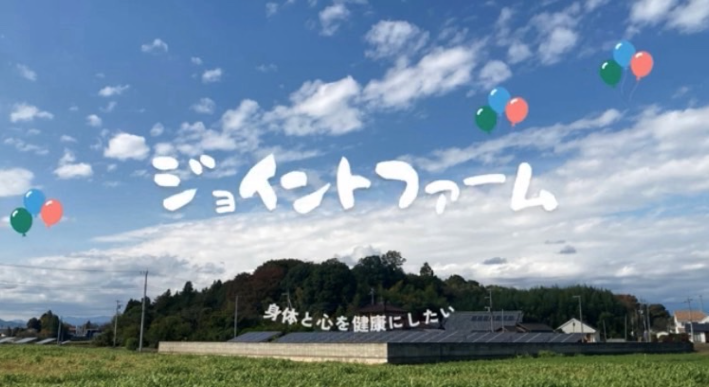 2026年のアトリエ農業活動『ジョイントファーム』がスタートしました‼️』